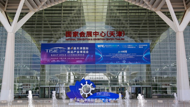 Quarta Exposição Internacional da Indústria de Navegação de Tianjin inaugurada com mais de 400 empresas expositoras