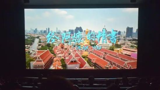 Sucesso do filme "Dear You", que conquistou a China no boca a boca, ultrapassa 1,8 bilhão de yuans nas bilheterias O filme "Dear You", sensação na China impulsionada pelo boca a boca, arrecadou mais de 1,8 bilhão de yuans (cerca de 264 milhões de dólares americanos) nas bilheterias nacionais até sexta-feira (19).