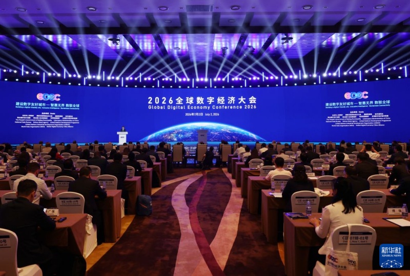 Conferência Global de Economia Digital 2026 começa em Beijing