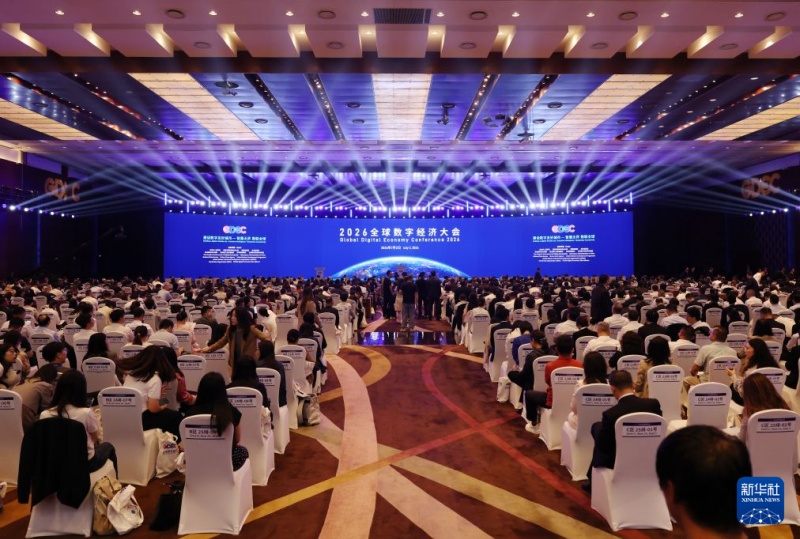 Conferência Global de Economia Digital 2026 começa em Beijing