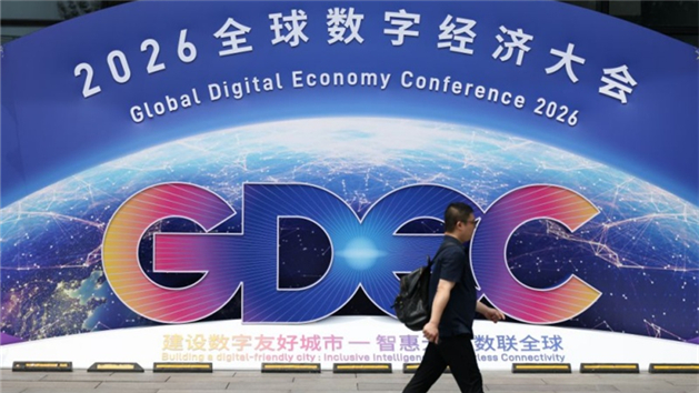 Conferência Global de Economia Digital 2026 começa em Beijing