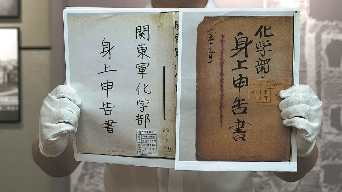 Novas evidências detalham a guerra bioquímica do exército japonês As evidências consistem em arquivos de registro do Departamento de Armas Químicas do Exército Imperial Japonês em Kwantung.