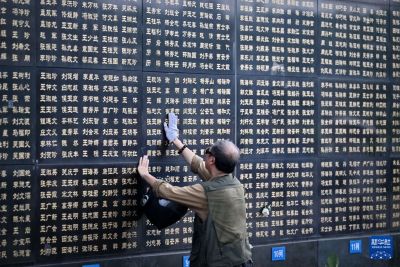 Homenagem no Muro Memorial realizada pelo 50º aniversário do terremoto de Tangshan