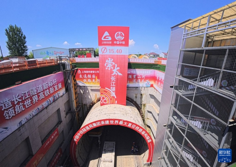 Maior tuneladora para trens de alta velocidade do mundo conclui travessia sob o rio Yangtze