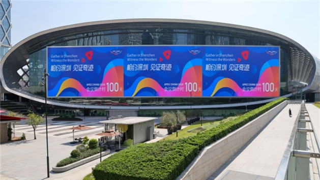 100 dias para a APEC: escolhas ecológicas de Shenzhen no centro das atenções