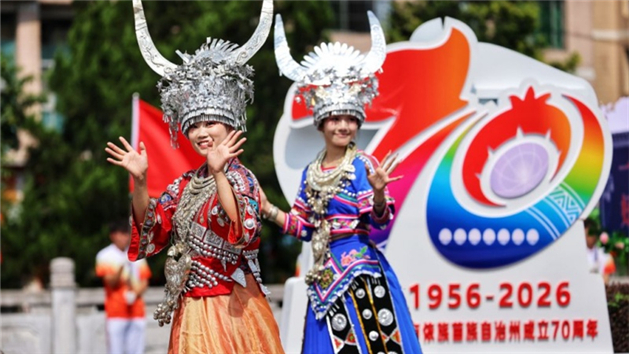 Desfile marca o 70º aniversário da fundação da Prefeitura Autônoma das Etnias Bouyei e Miao de Qiannan, em Guizhou