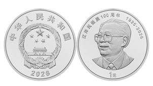 Banco Popular da China emite moedas comemorativas do centenário de nascimento de Jiang Zemin O Banco Popular da China iniciou na segunda-feira (17), a emissão escalonada de moedas comemorativas do centenário de nascimento de Jiang Zemin.