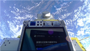 Primeira nuvem de computação espacial do mundo entra em operação regular em órbita, diz relatórioA China colocou em operação a primeira nuvem de computação orbital do mundo capaz de fornecer serviços experimentais regulares em órbita. 