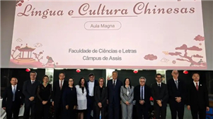 Chinês no Brasil, português na China: a língua como alicerce do diálogo entre civilizaçõesNo dia 13 de agosto, o campus de Assis da Universidade Estadual Paulista (Unesp) sediou a cerimônia de abertura do primeiro curso de graduação em Língua e Cultura Chinesas da América Latina. 