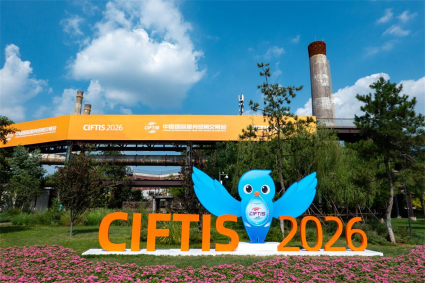 Galeria: vista do Parque Shougang, local da CIFTIS 2026 em Beijing
