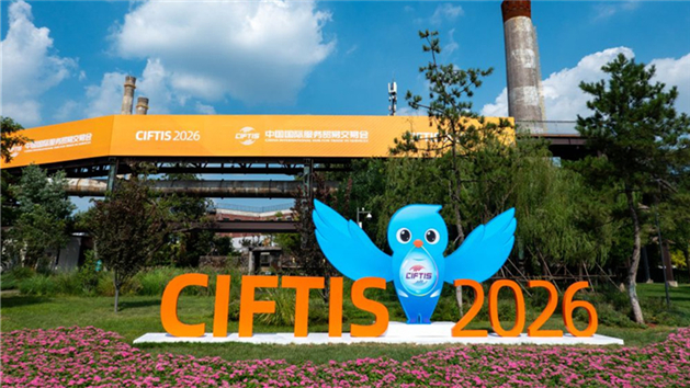 Galeria: vista do Parque Shougang, local da CIFTIS 2026 em Beijing