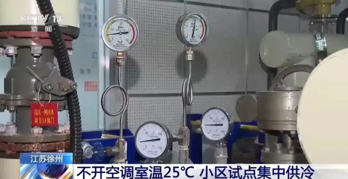 China explora formas mais inteligentes de climatização urbana Neste verão, um condomínio residencial em Xuzhou, na província de Jiangsu (leste da China), chamou a atenção por sua abordagem inovadora de climatização. 