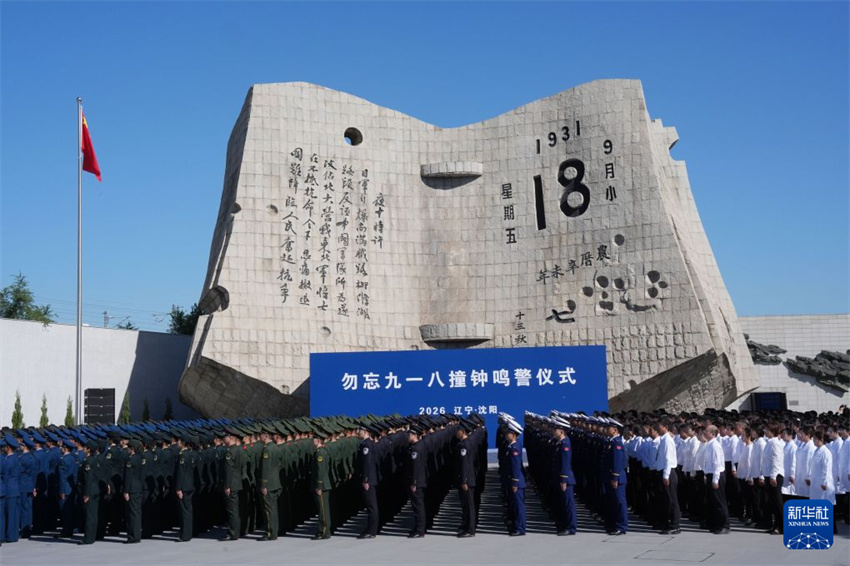 Shenyang realiza cerimônia em memória do Incidente de 18 de Setembro