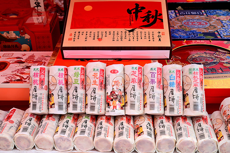 Jinhua, Zhejiang: bolinhos da Lua ganham popularidade nas vésperas do Festival do Meio do Outono