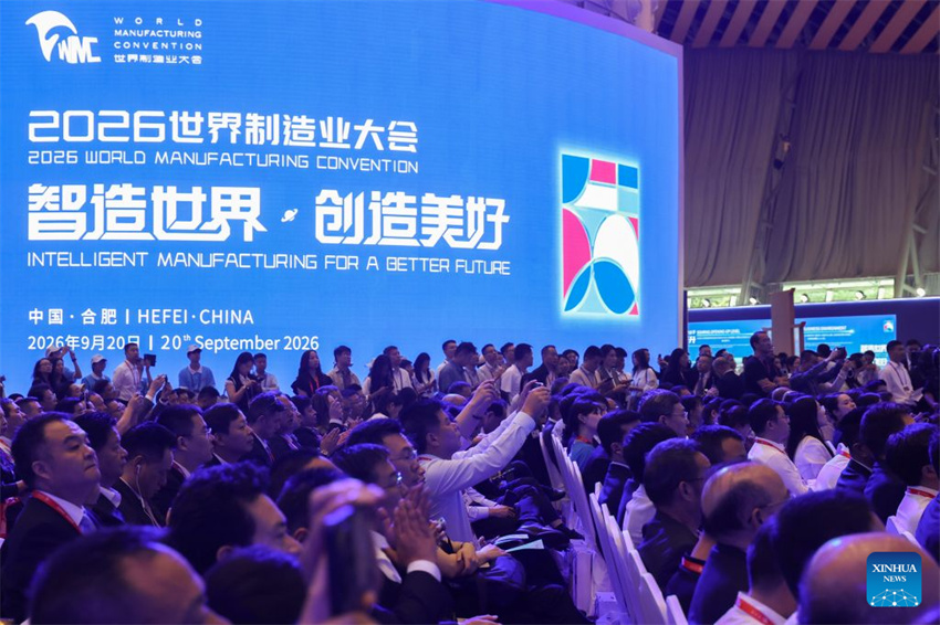 Convenção Mundial de Manufatura de 2026 tem início em Hefei